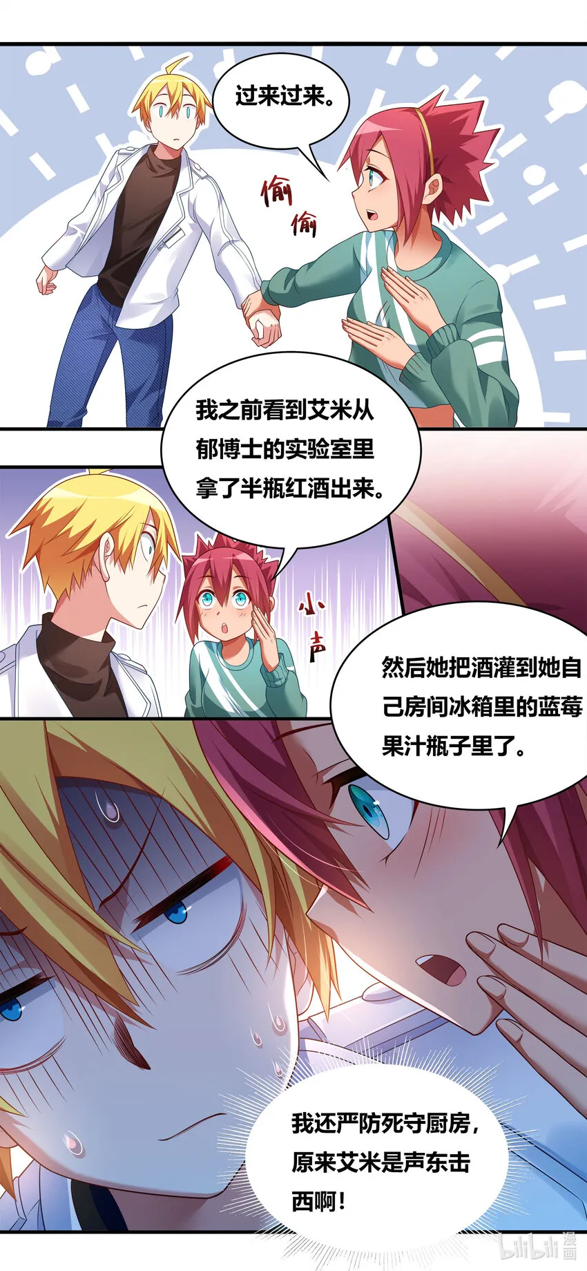 704 梅开二度 第3页