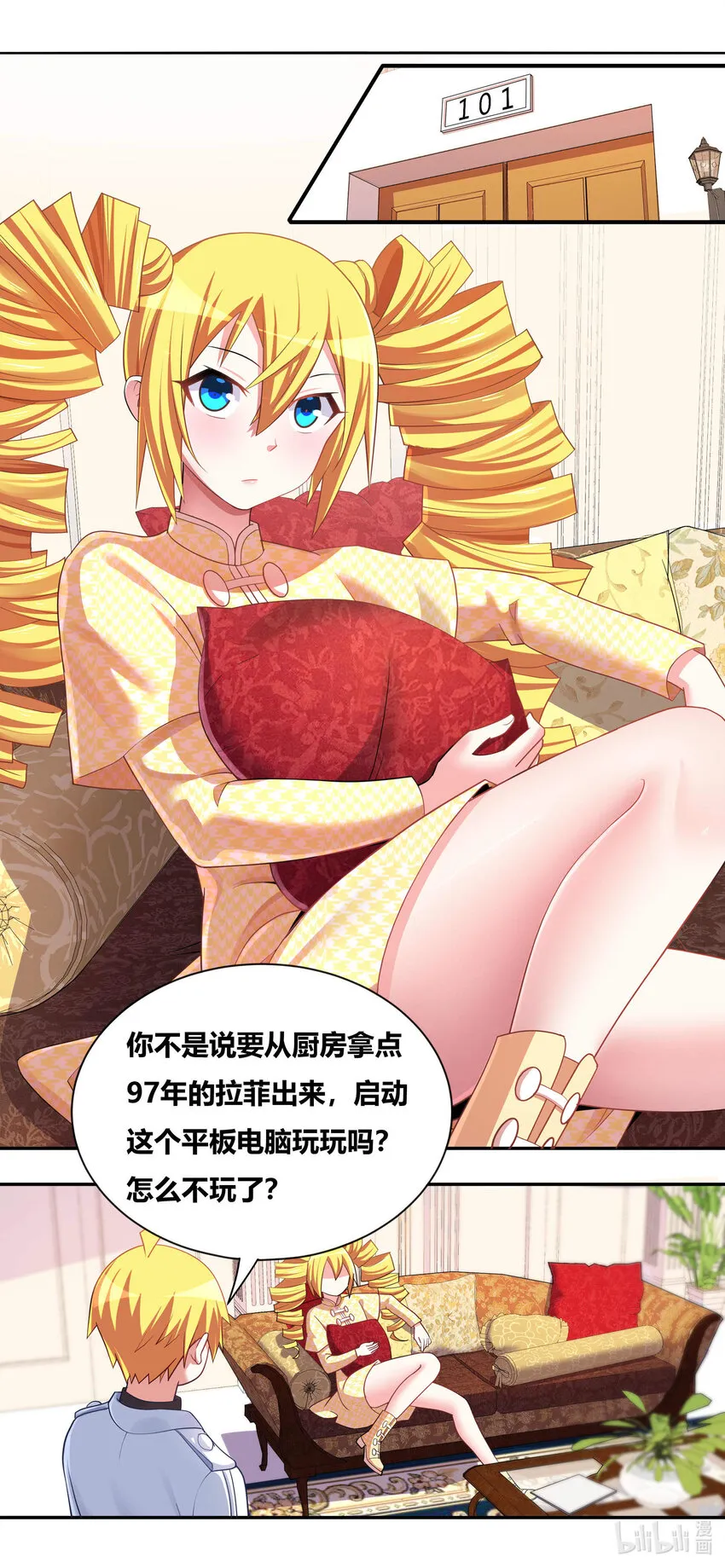 704 梅开二度 第5页