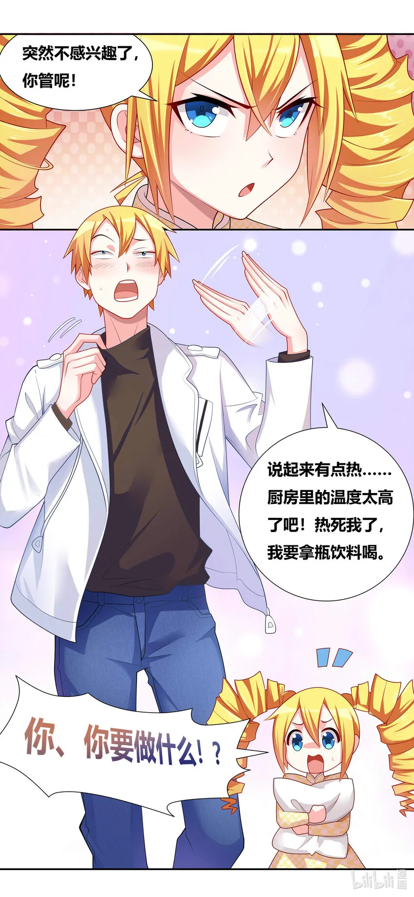 704 梅开二度 第6页
