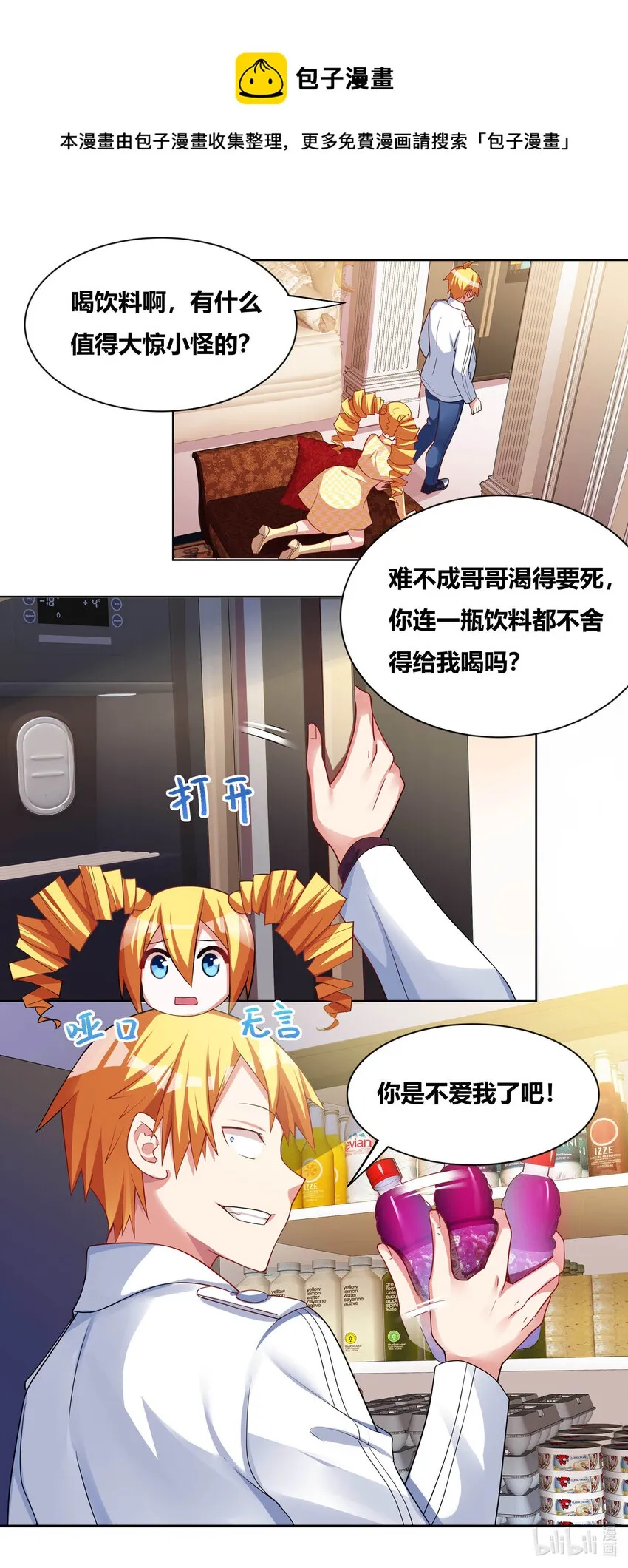 704 梅开二度 第7页