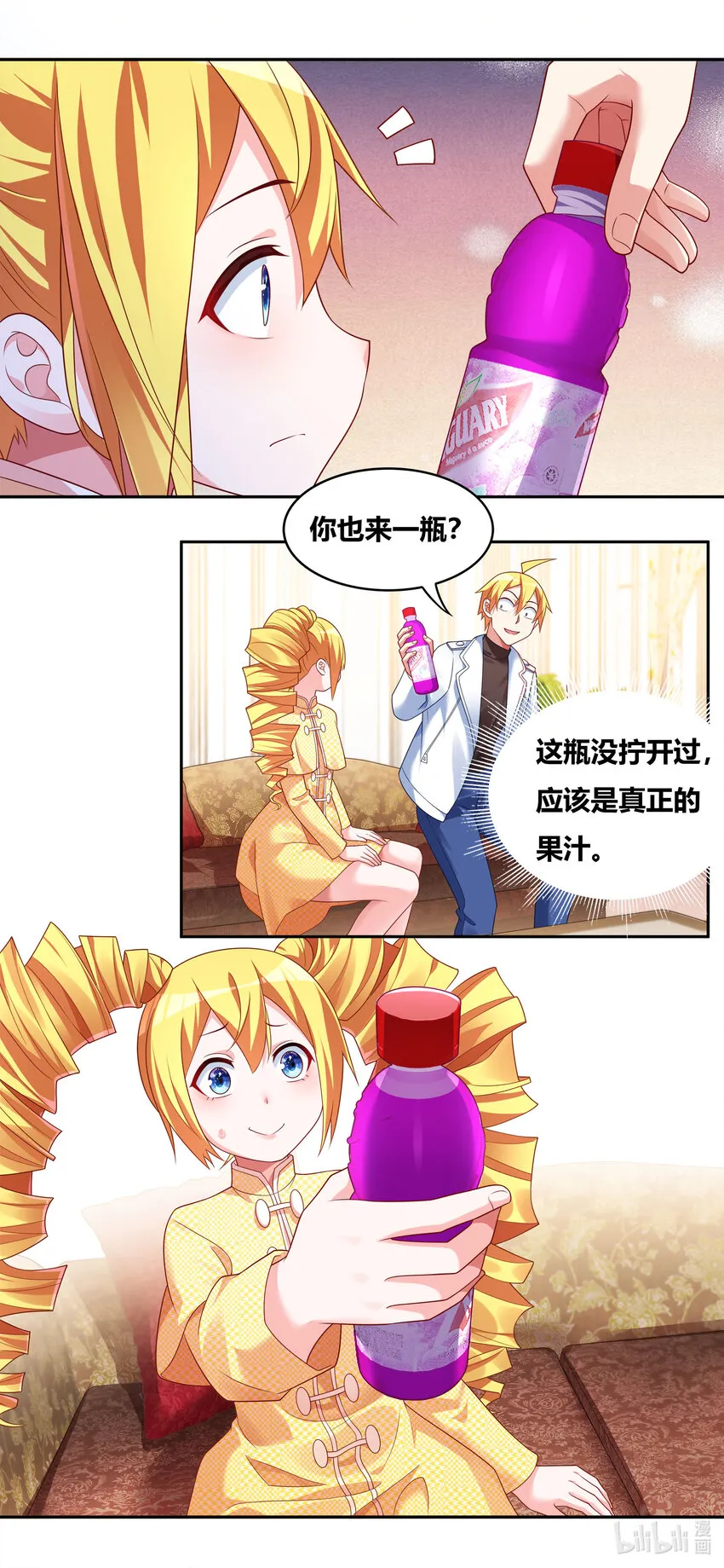 704 梅开二度 第8页