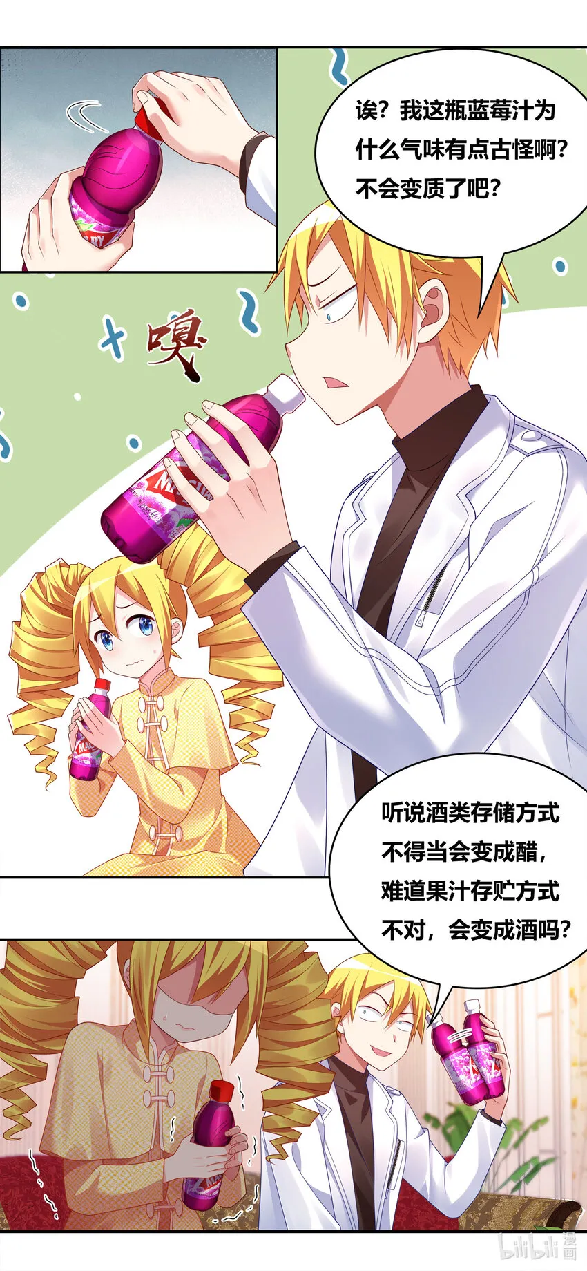 704 梅开二度 第9页