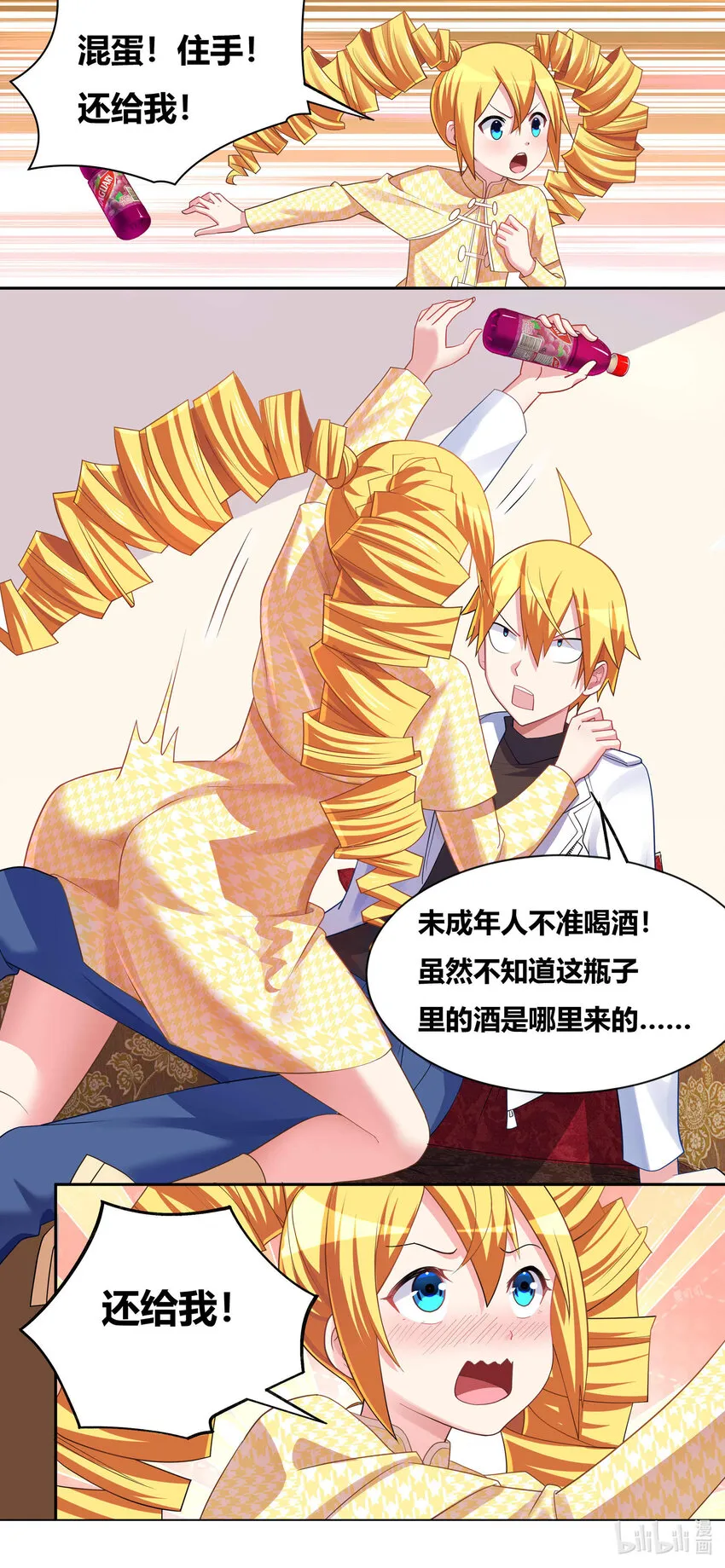 704 梅开二度 第10页