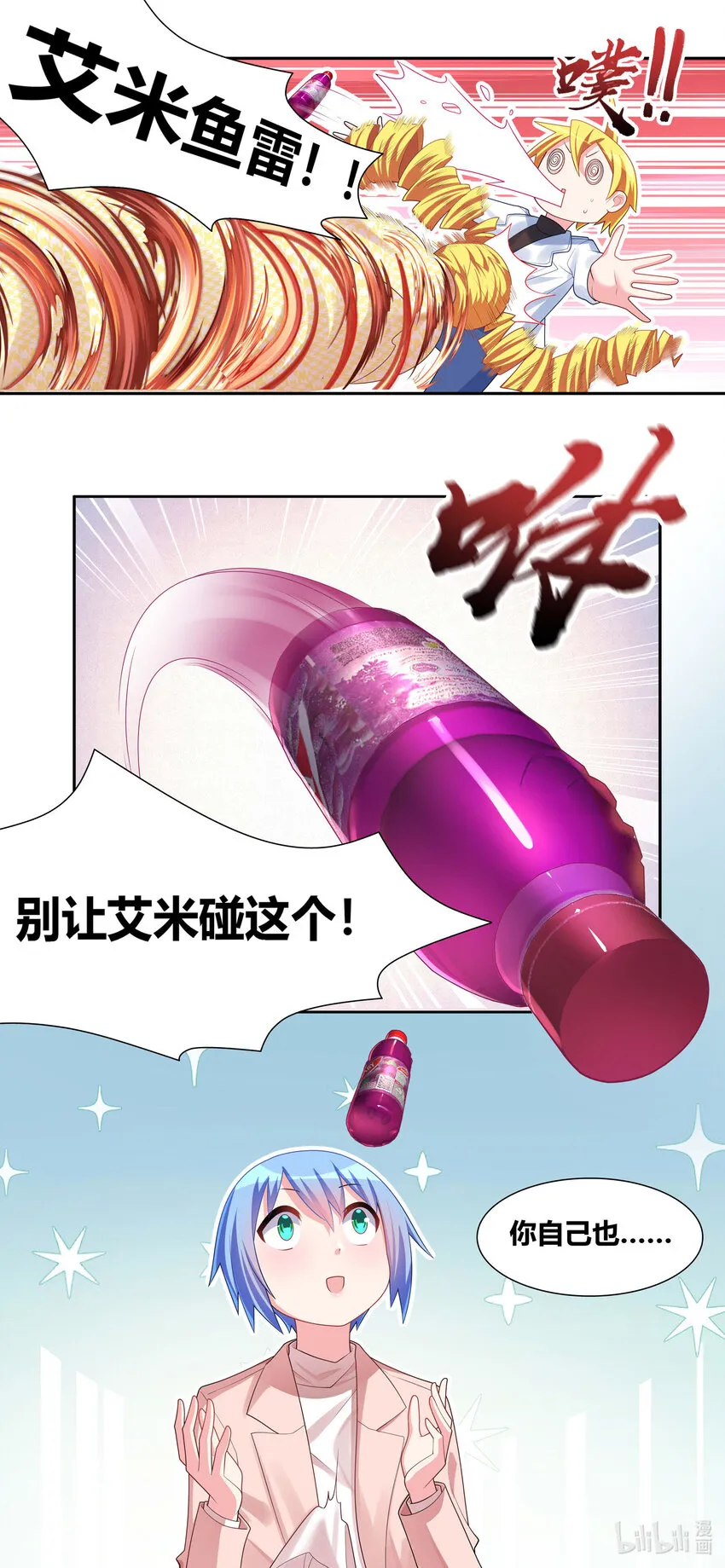 704 梅开二度 第12页