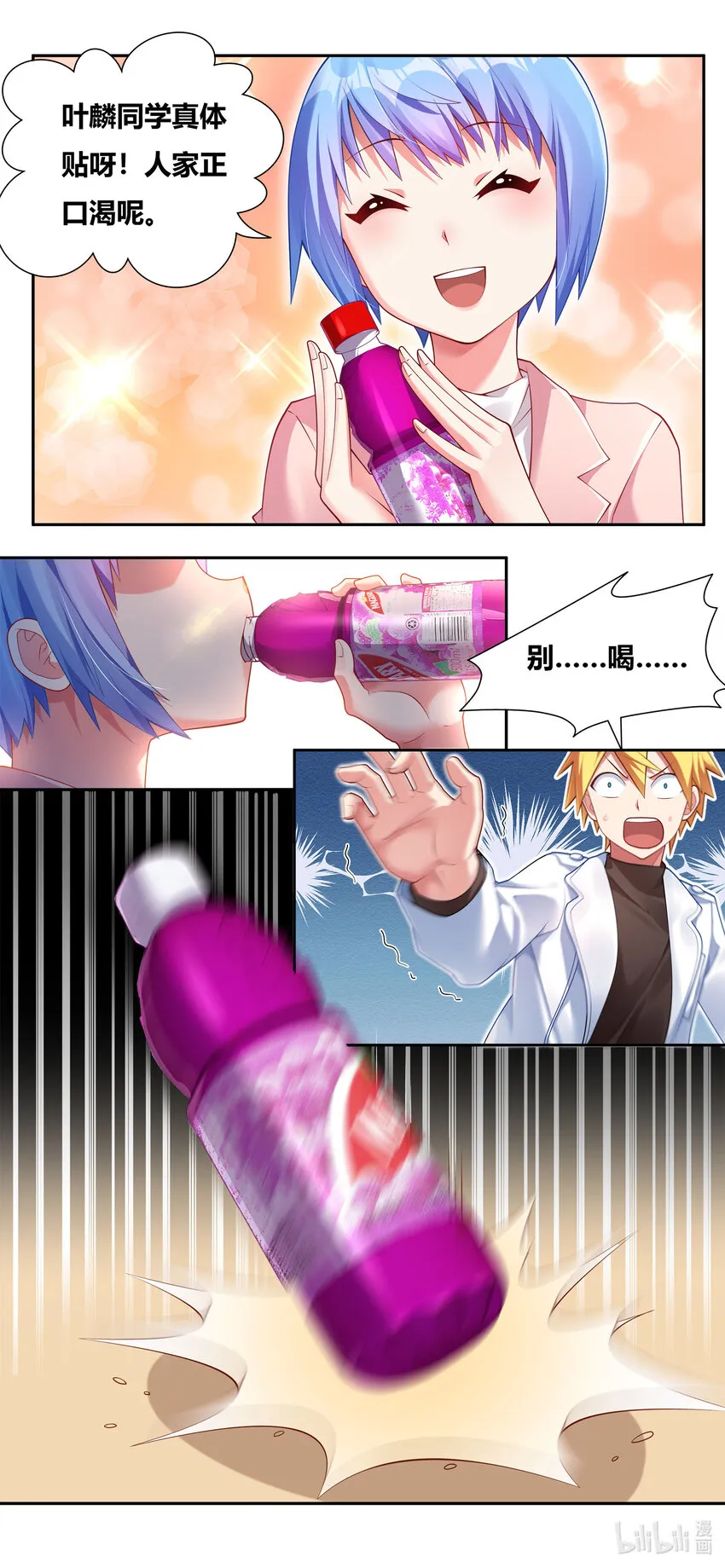 704 梅开二度 第13页