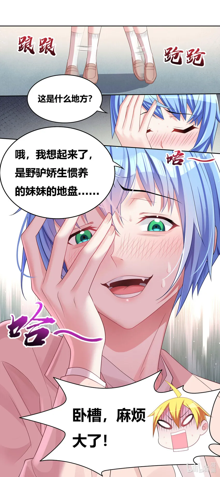 704 梅开二度 第14页