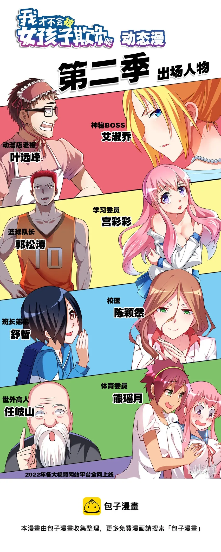704 梅开二度 第16页