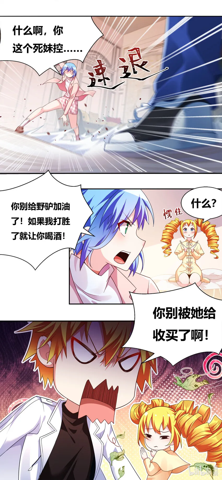 706 在妹妹面前不能输 第4页