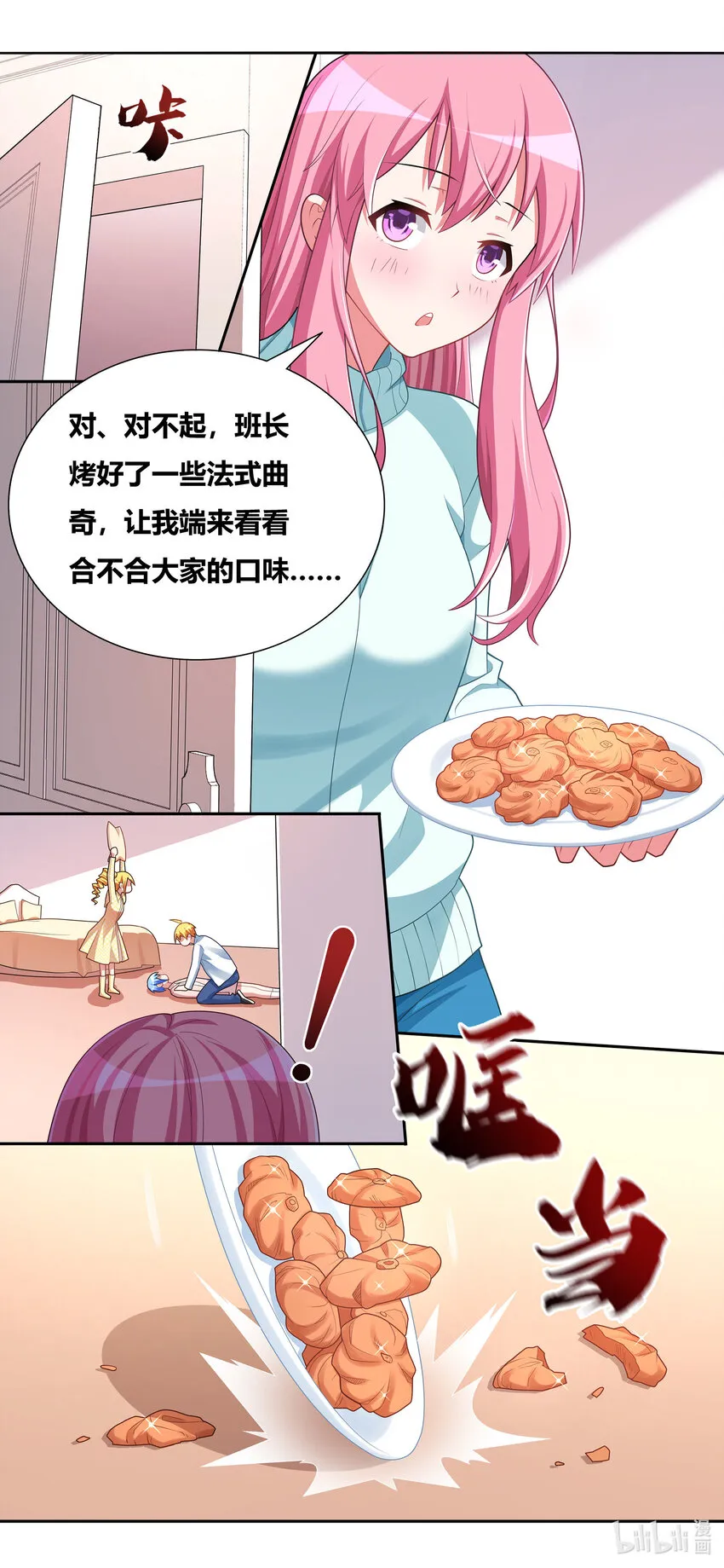 706 在妹妹面前不能输 第10页