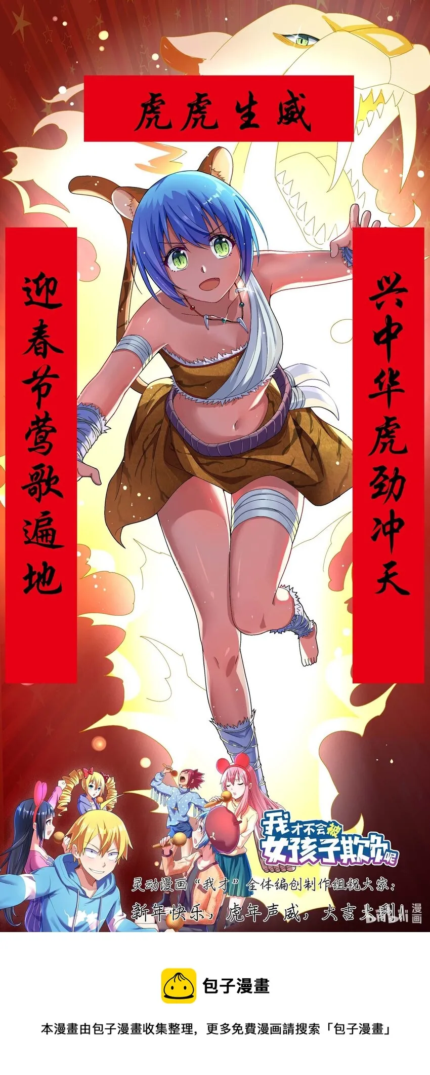 706 在妹妹面前不能输 第15页