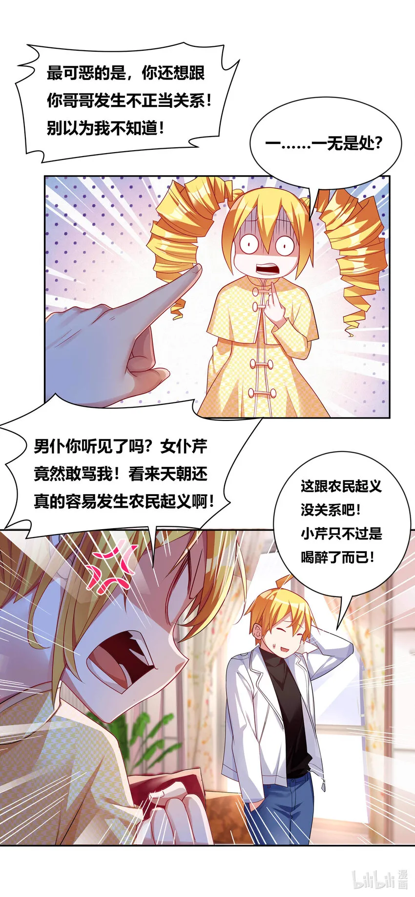 705 调教难度 第2页