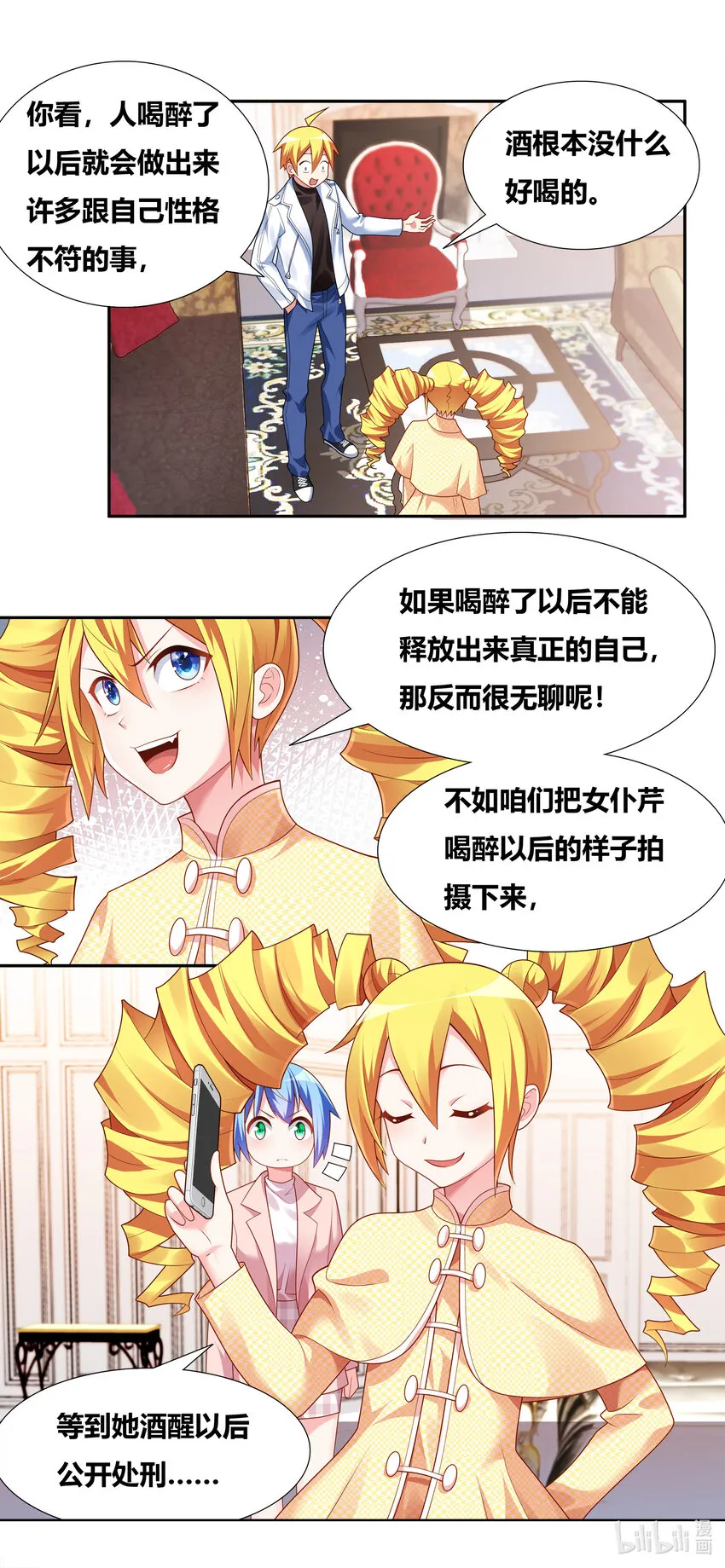 705 调教难度 第3页