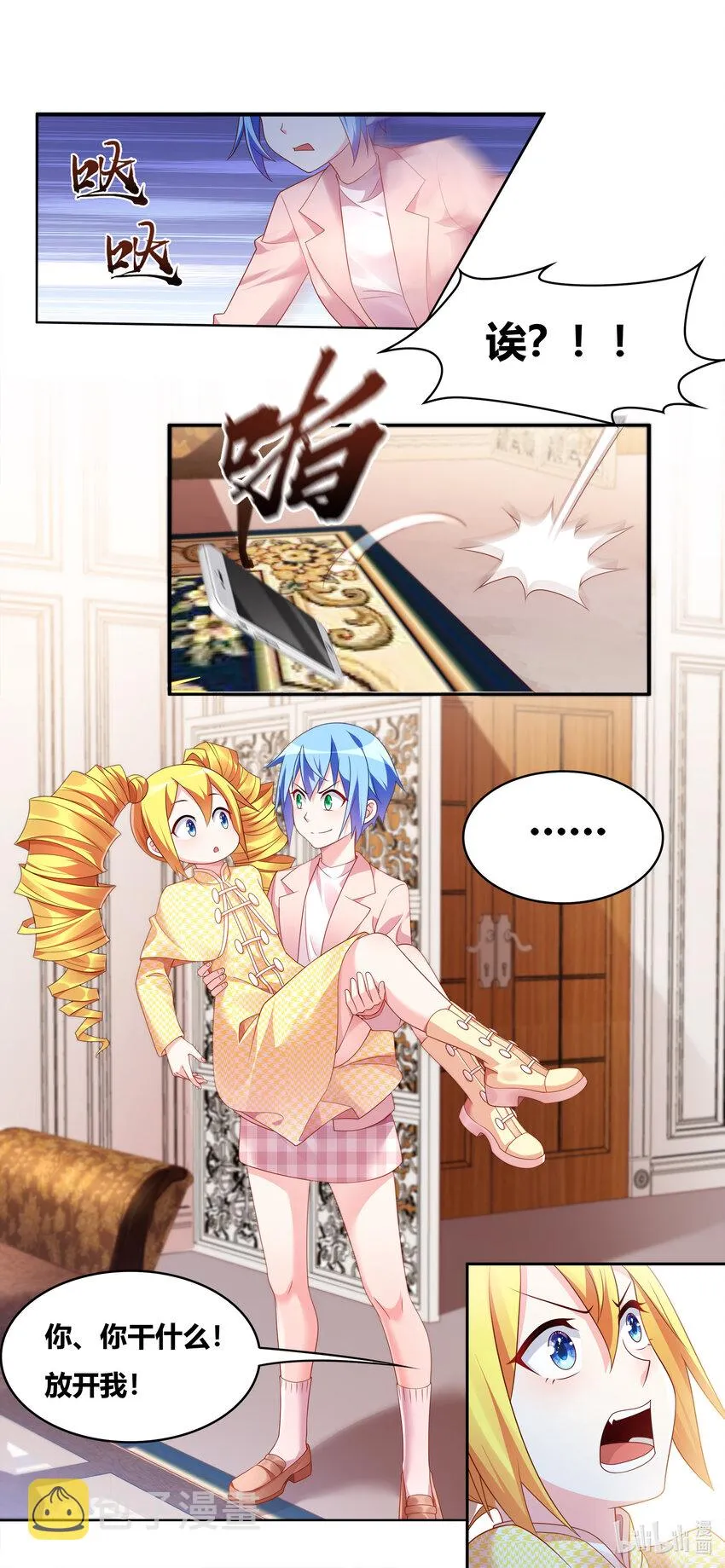705 调教难度 第4页