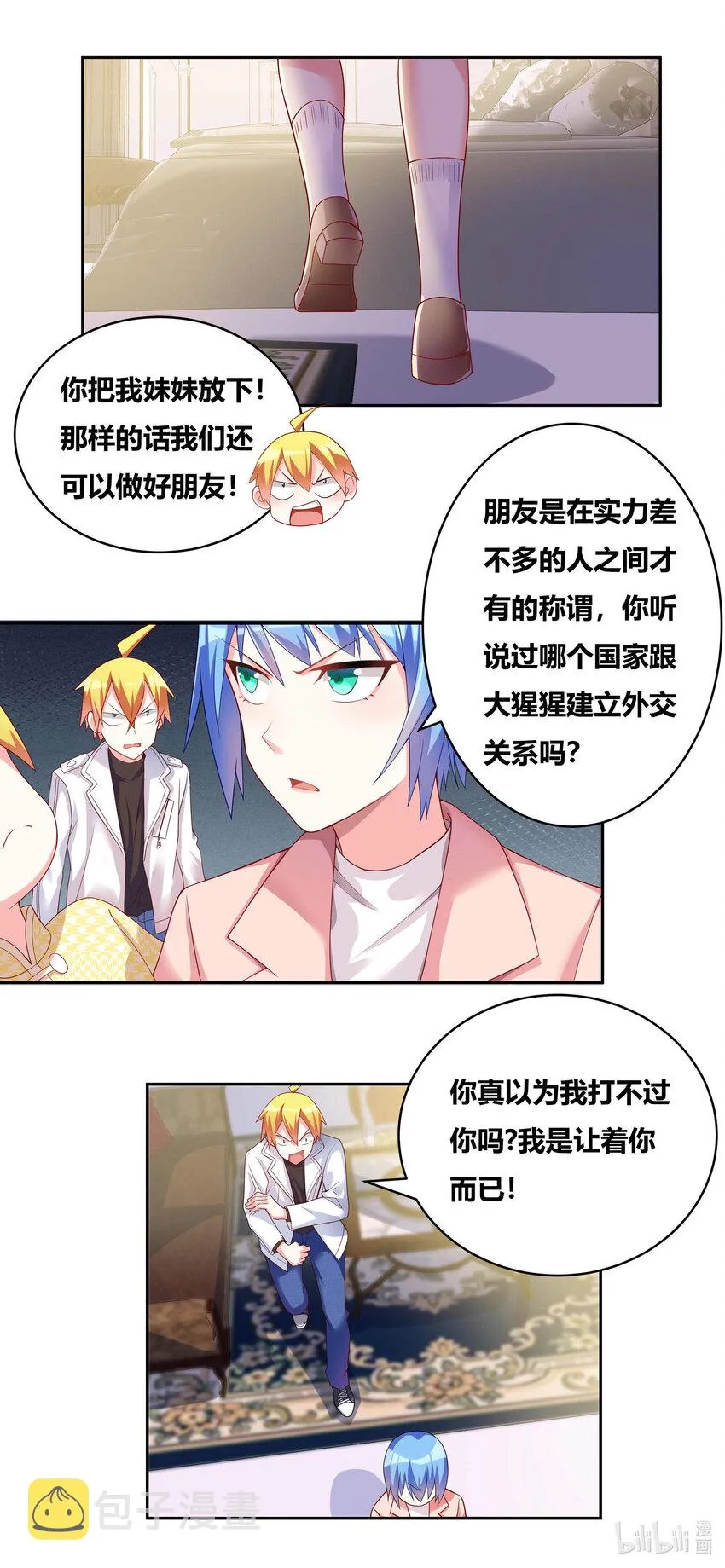 705 调教难度 第6页