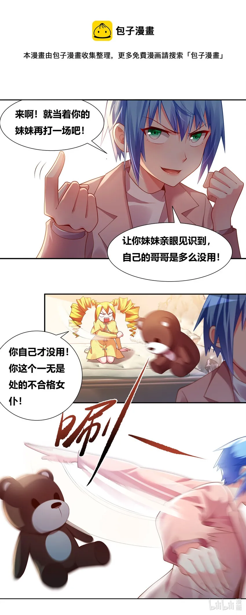 705 调教难度 第8页