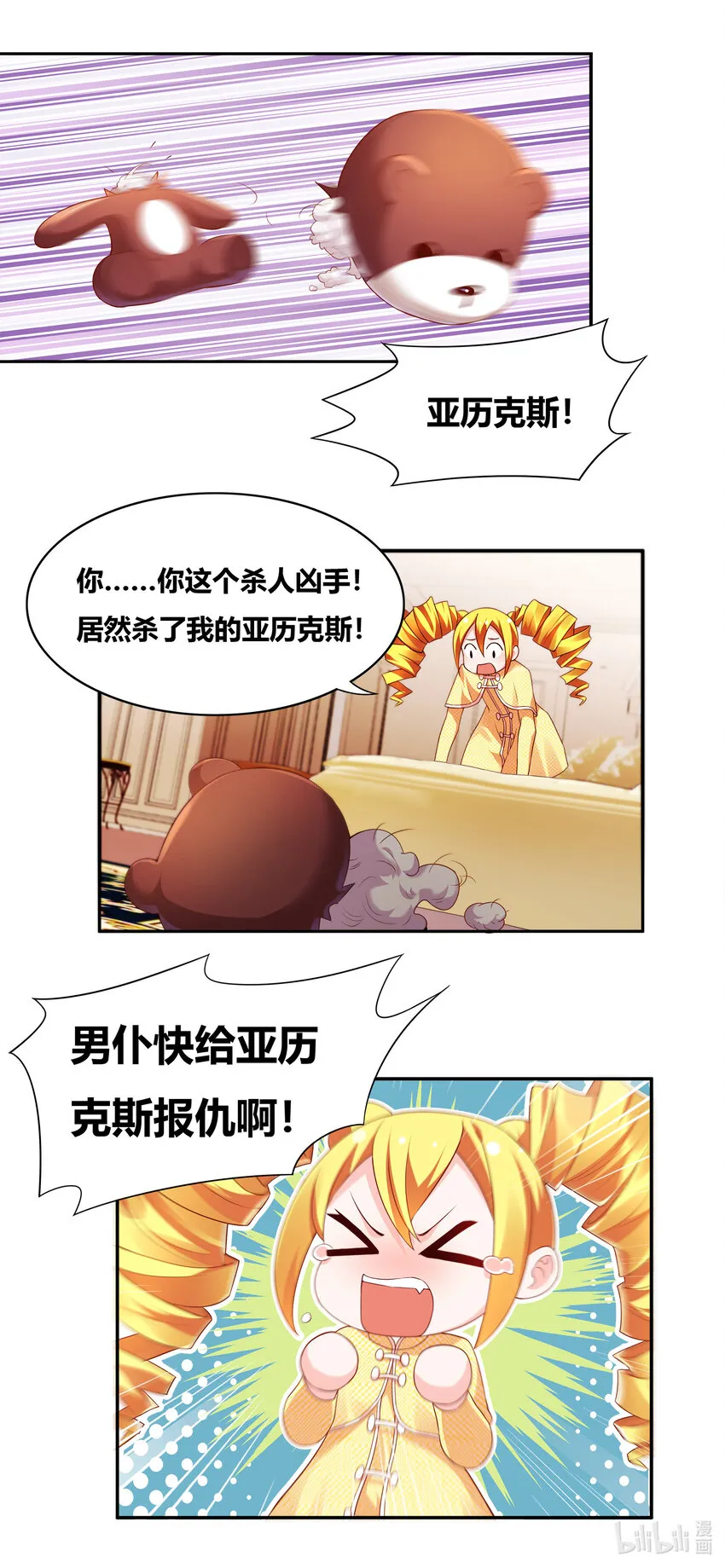 705 调教难度 第9页