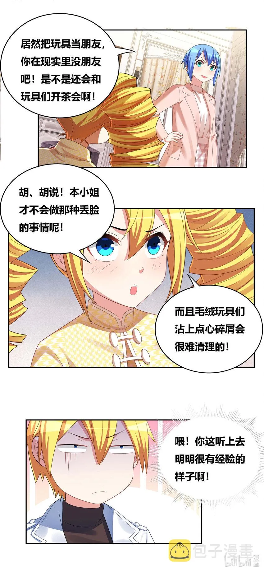 705 调教难度 第10页