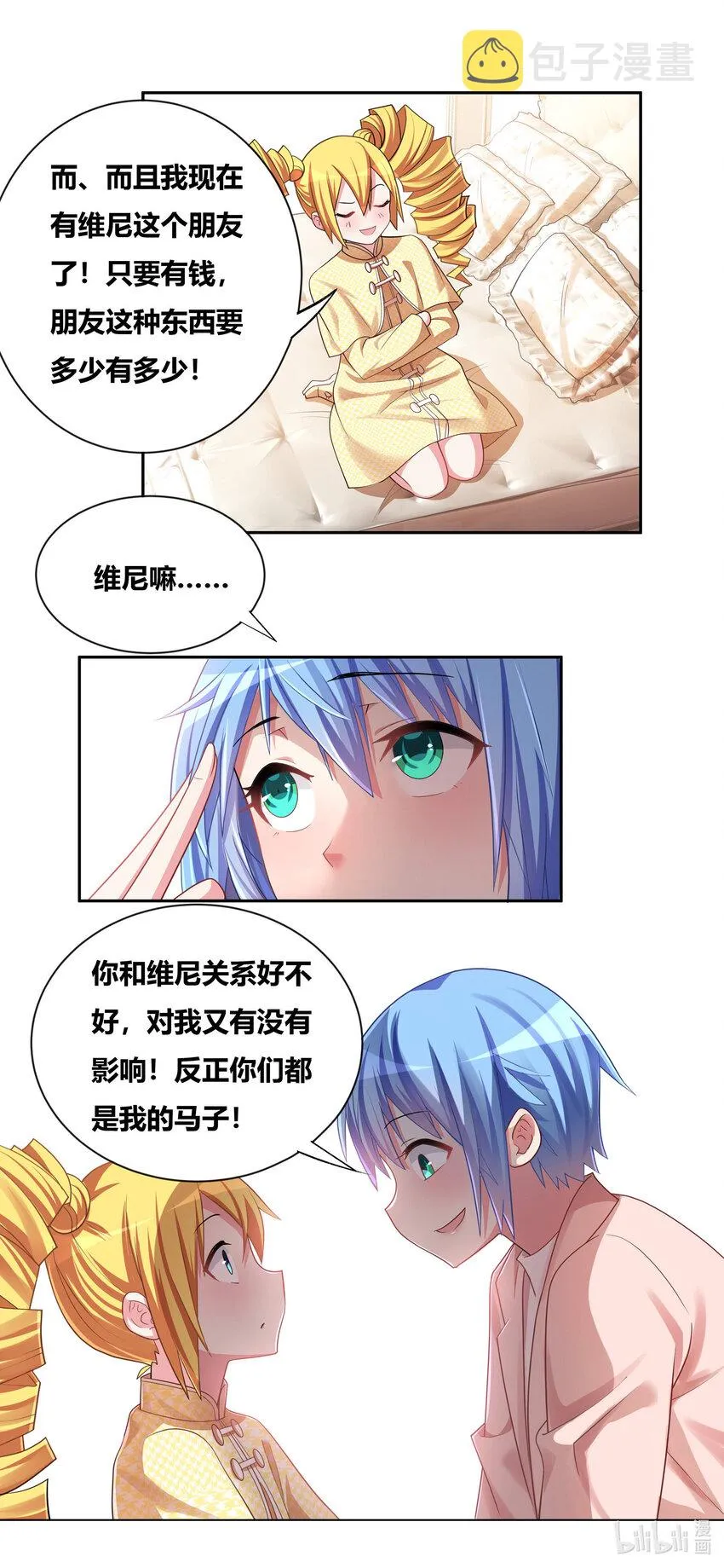 705 调教难度 第11页