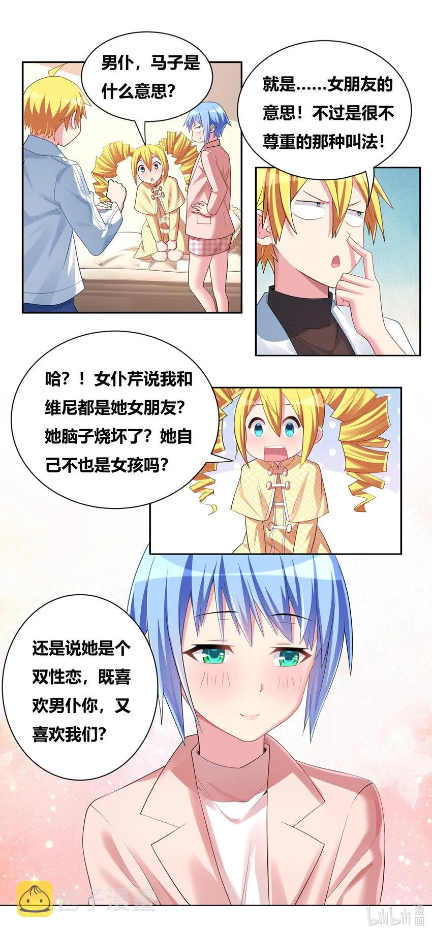 705 调教难度 第12页