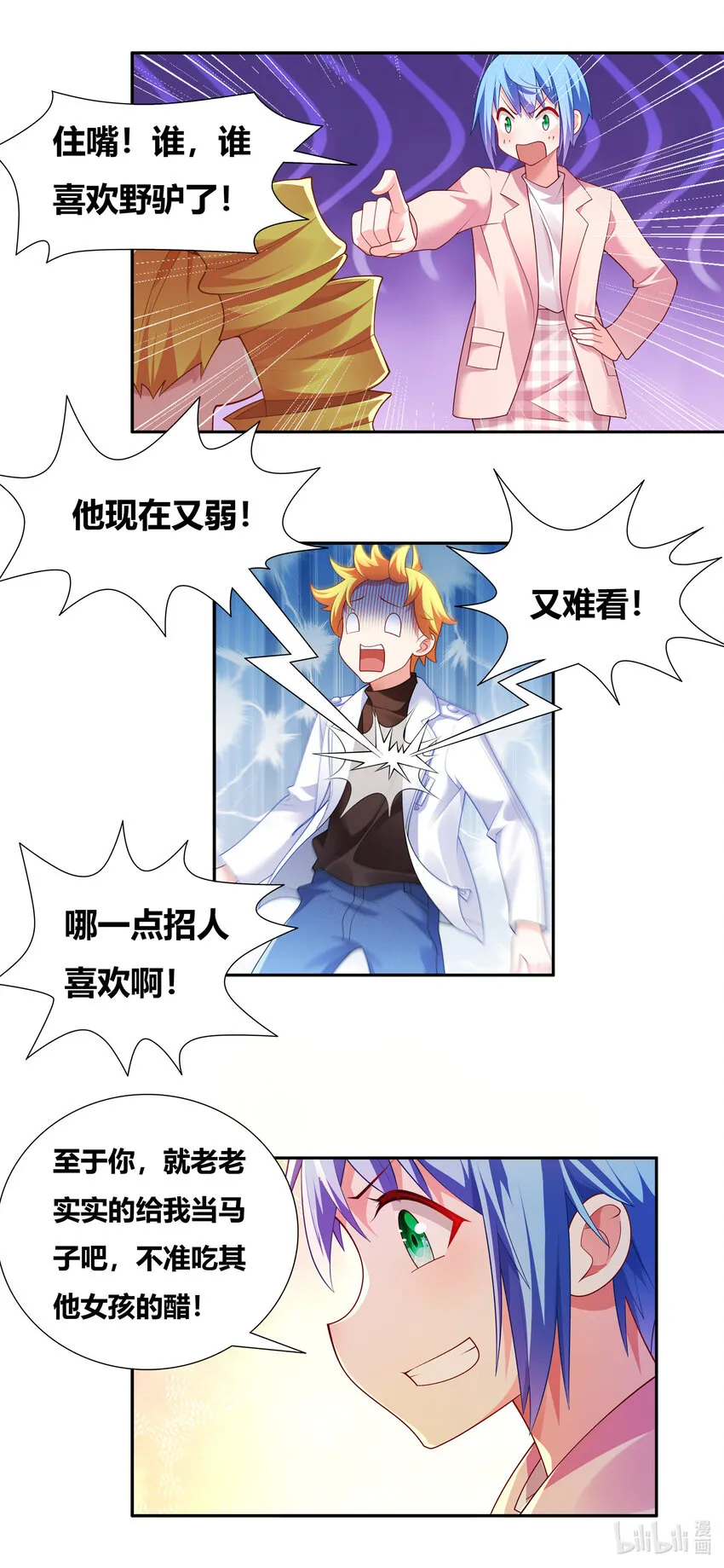 705 调教难度 第13页