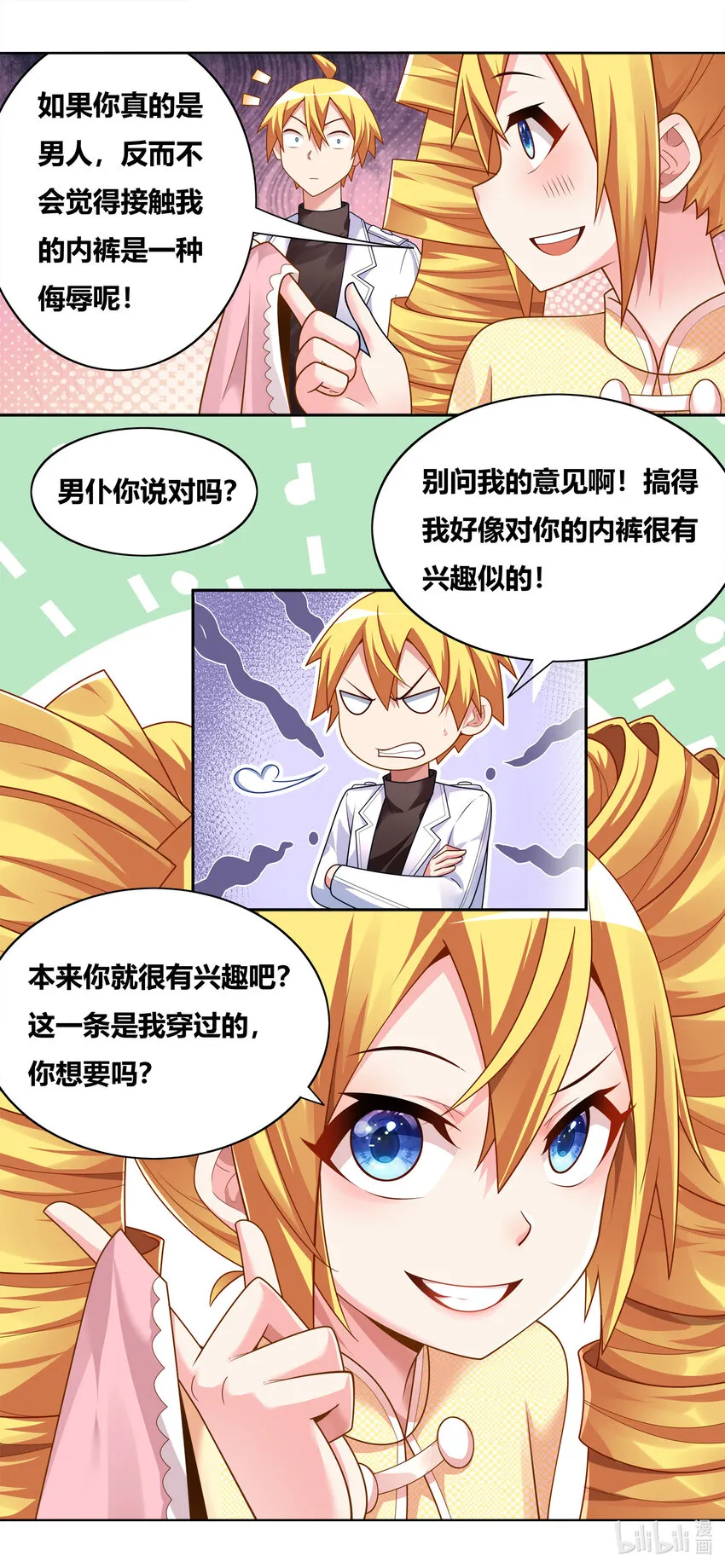 707 秘密暴露 第2页