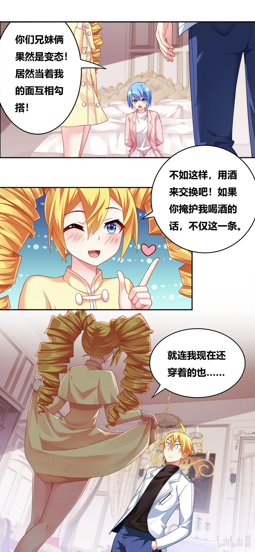 707 秘密暴露 第3页