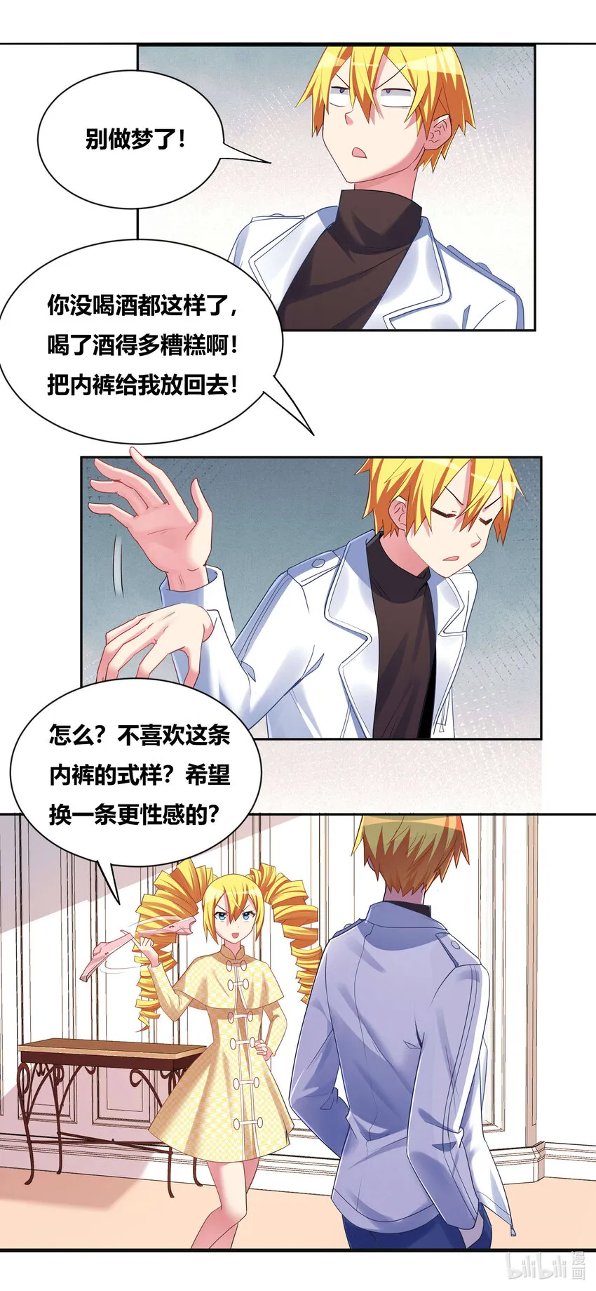 707 秘密暴露 第4页