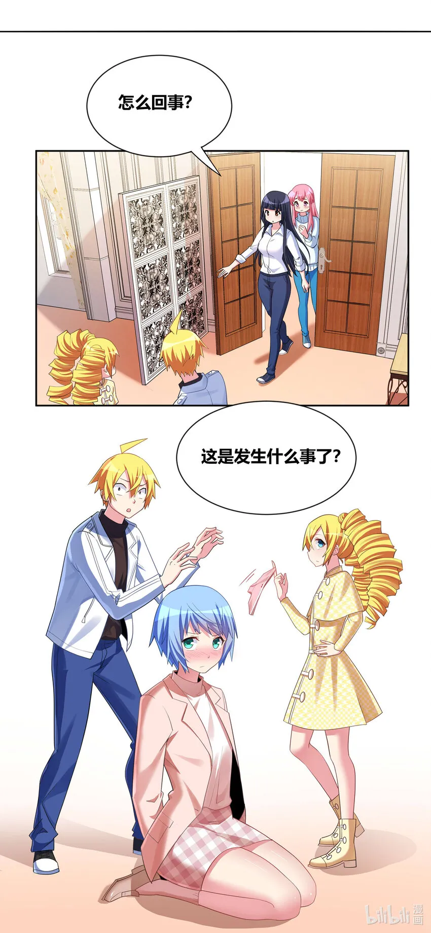 707 秘密暴露 第5页