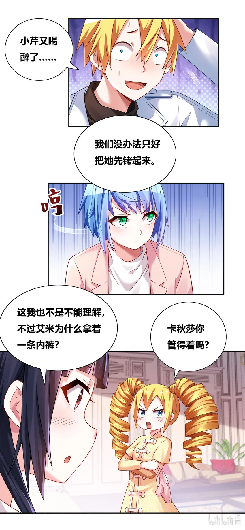 707 秘密暴露 第6页