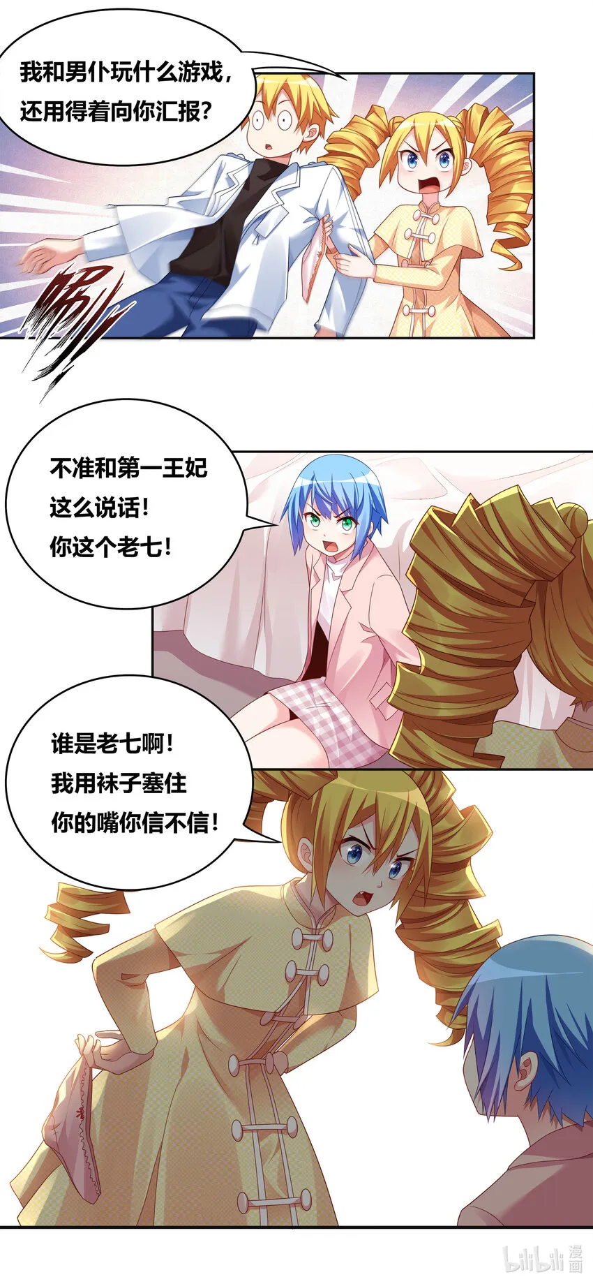707 秘密暴露 第7页