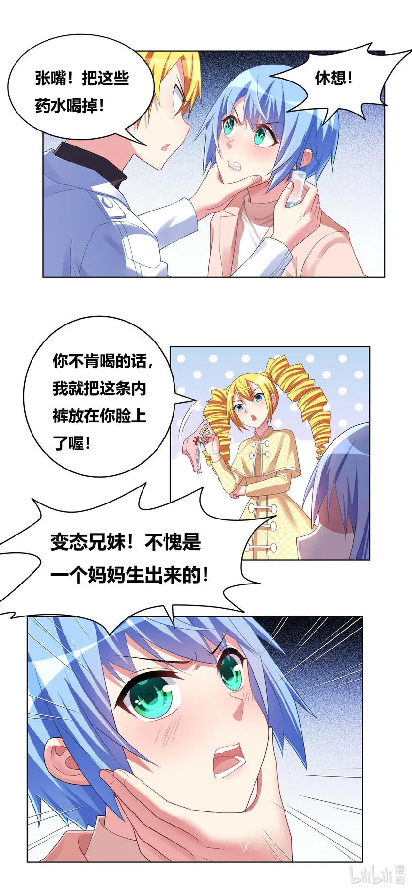 707 秘密暴露 第10页