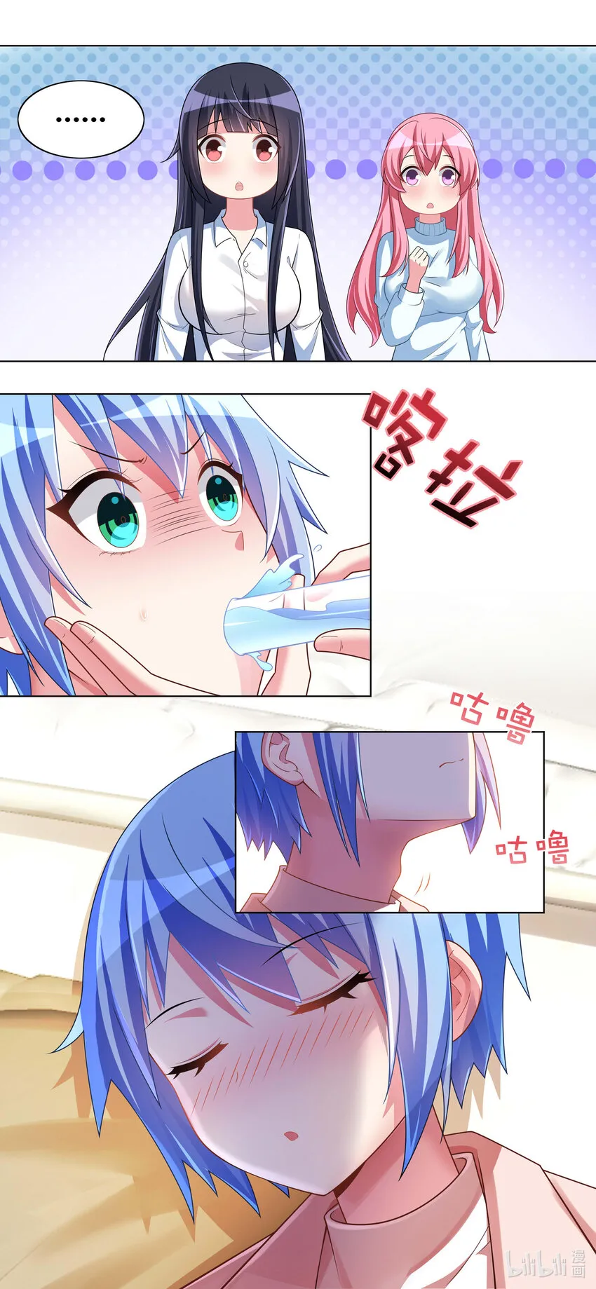 707 秘密暴露 第11页