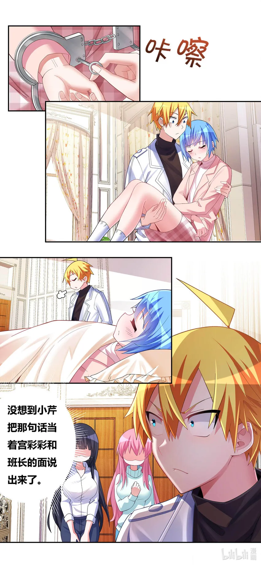 707 秘密暴露 第12页