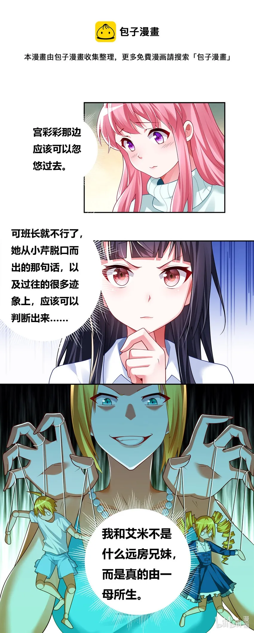 707 秘密暴露 第13页