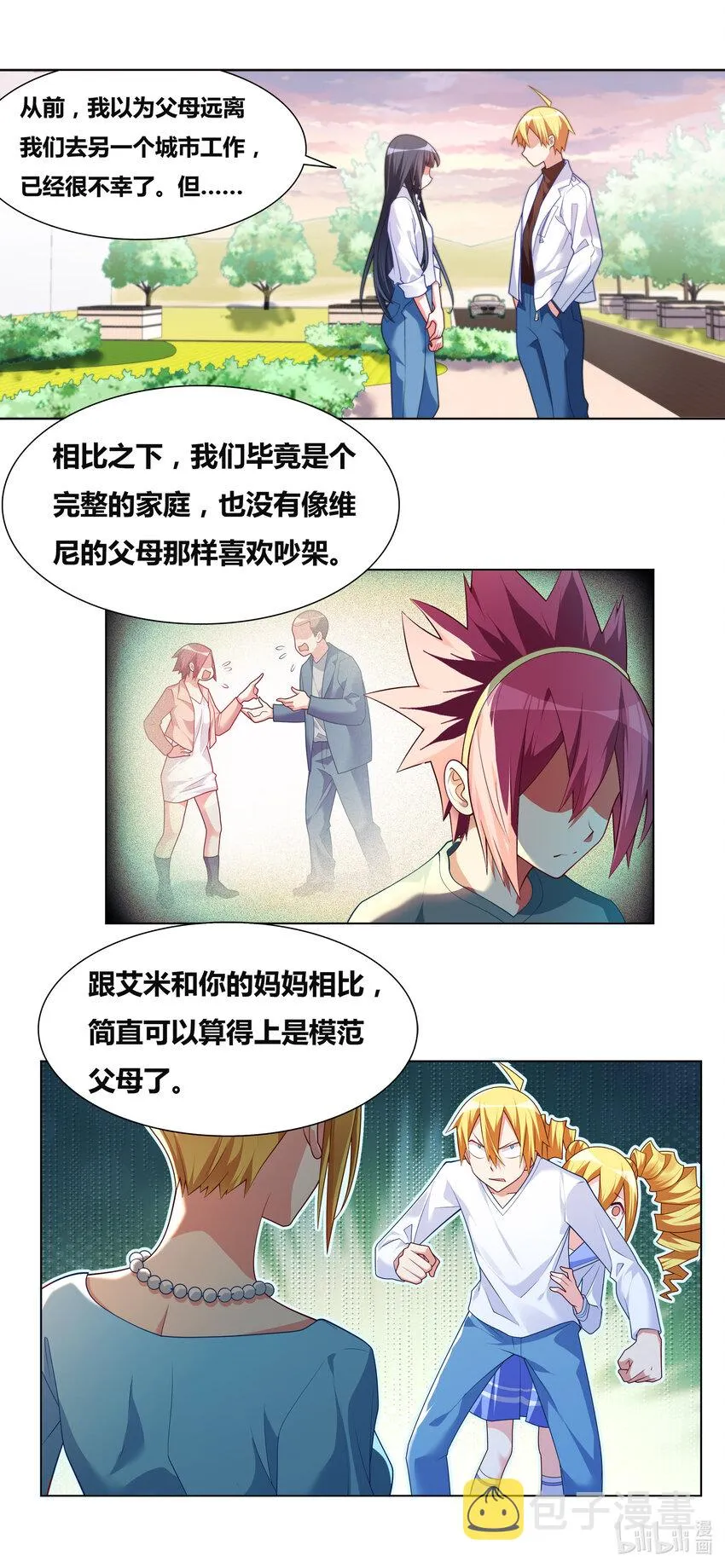 708 百密一疏 第2页