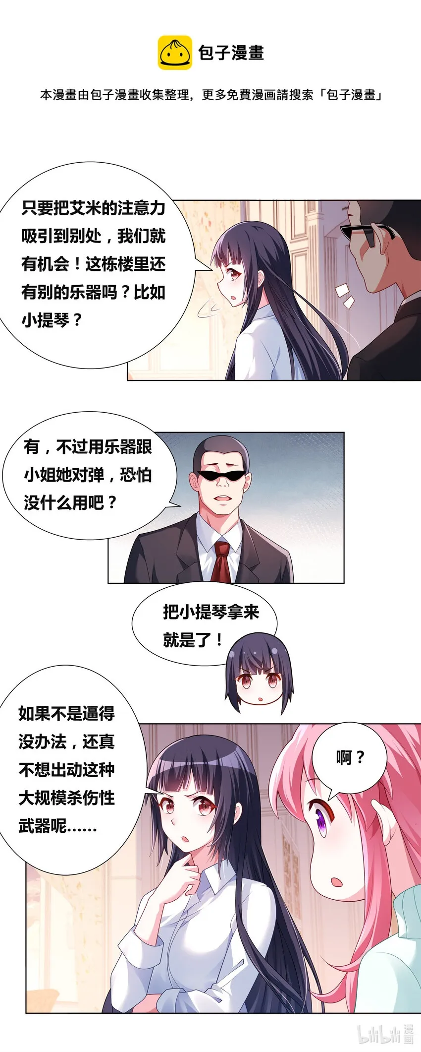 708 百密一疏 第7页