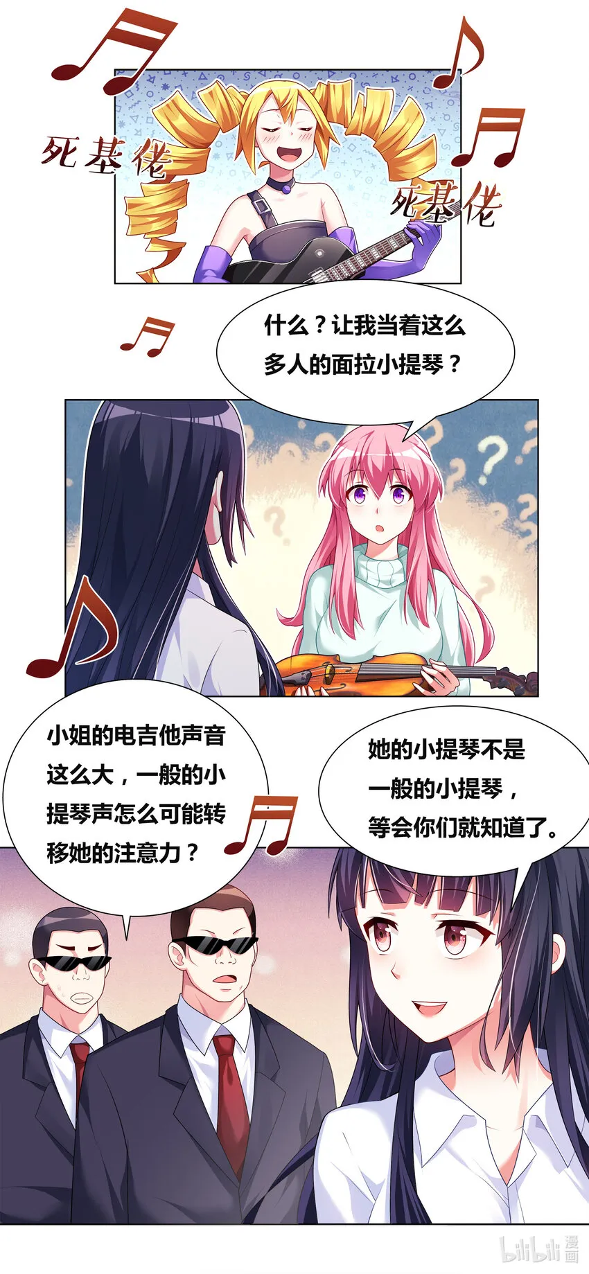708 百密一疏 第8页
