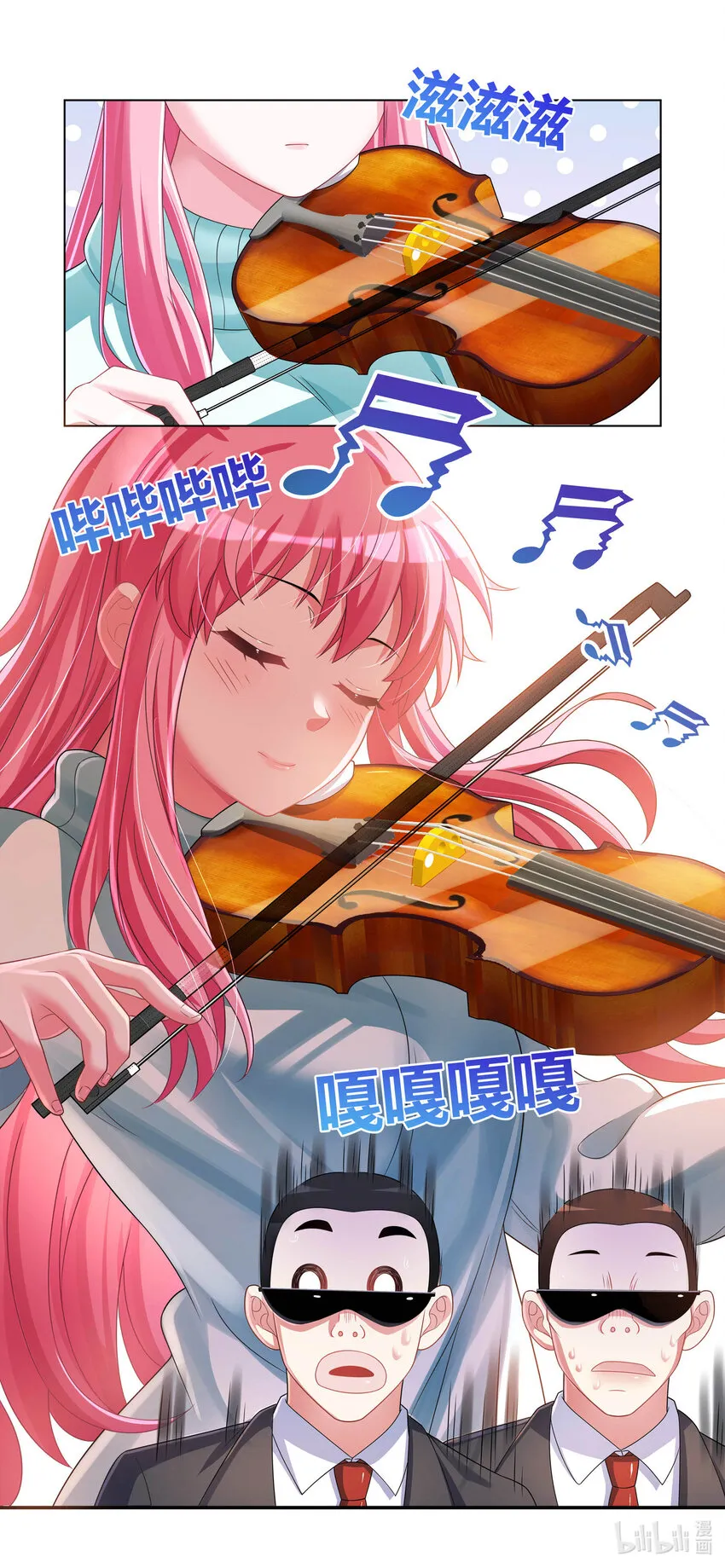 708 百密一疏 第10页