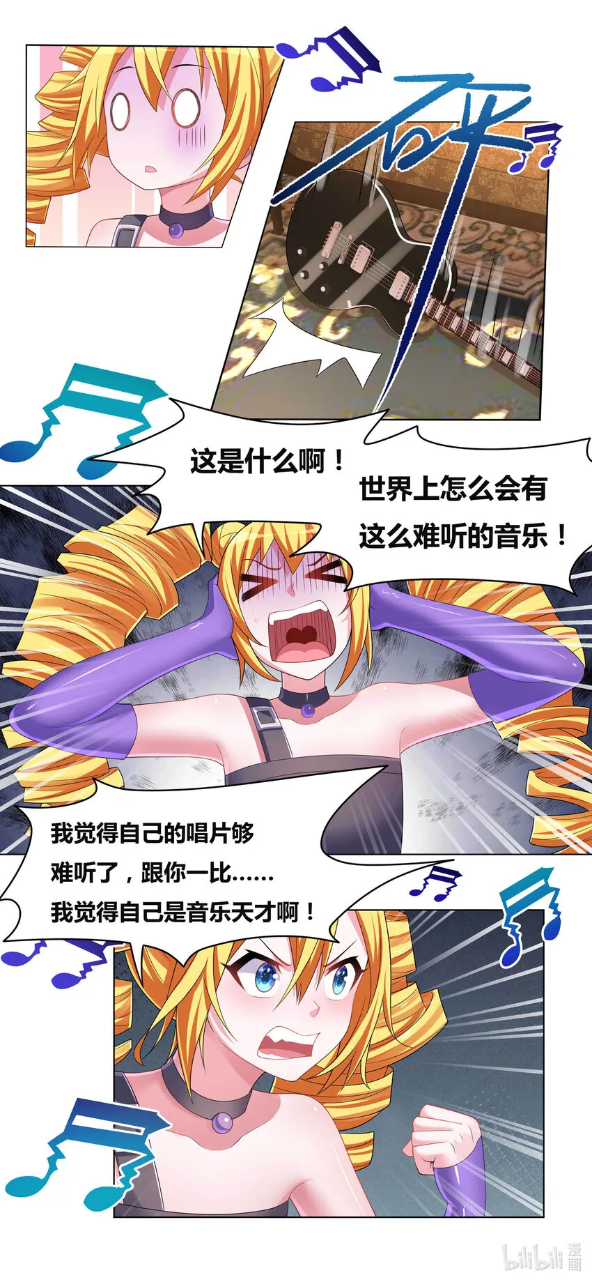 708 百密一疏 第11页