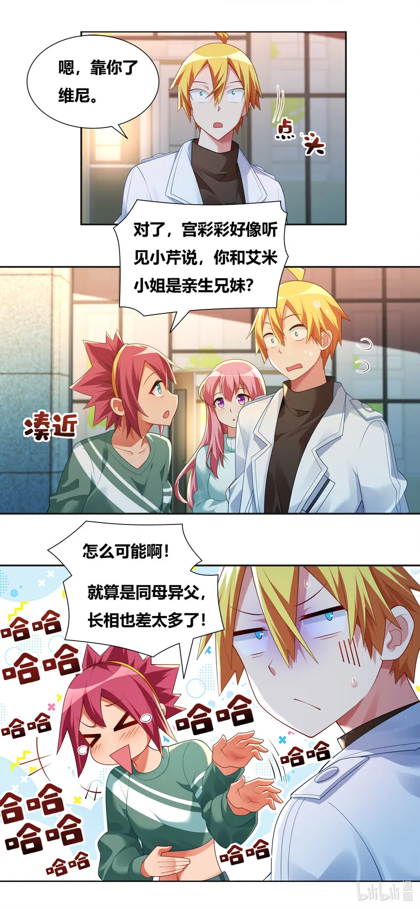 709 乌鸦嘴 第2页