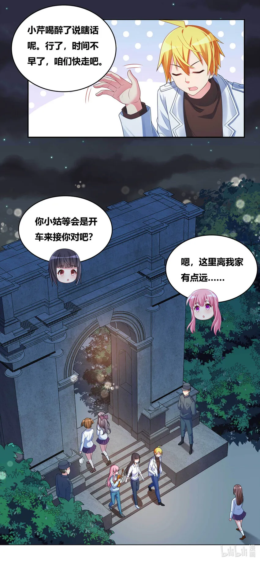 709 乌鸦嘴 第4页