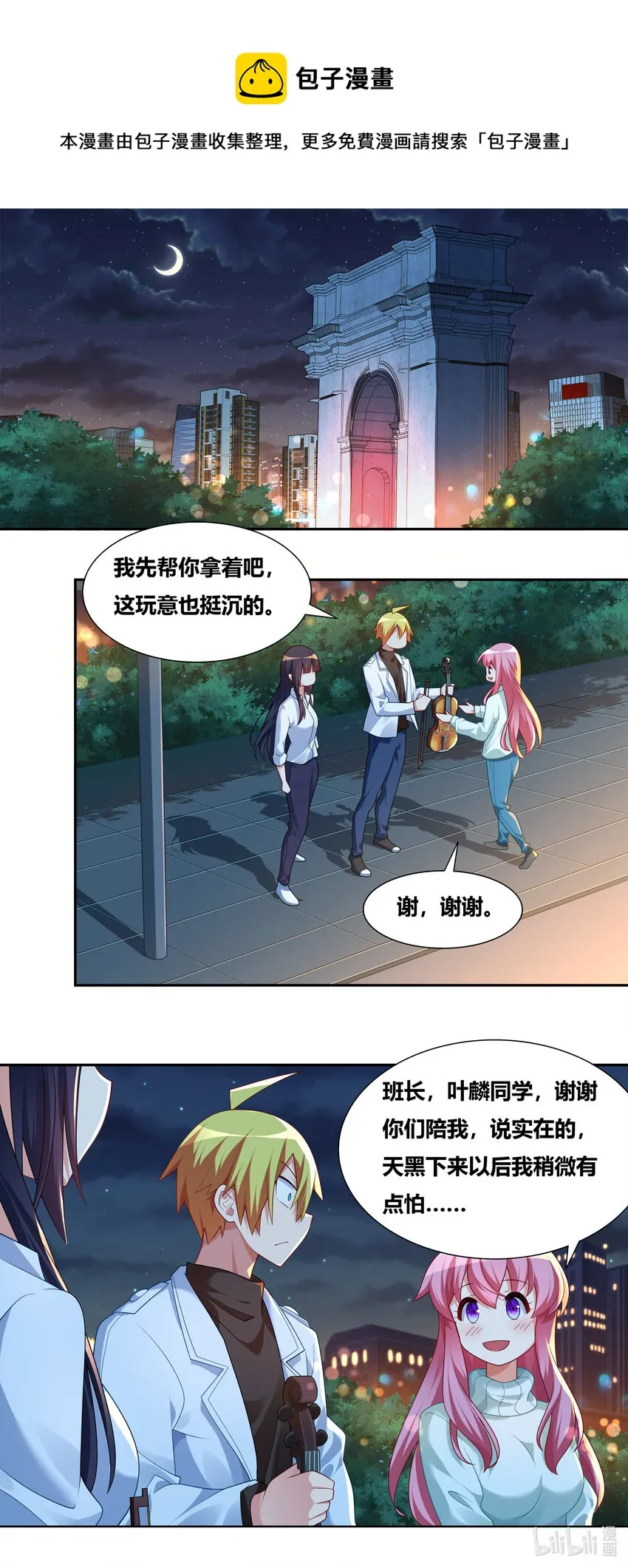 709 乌鸦嘴 第5页