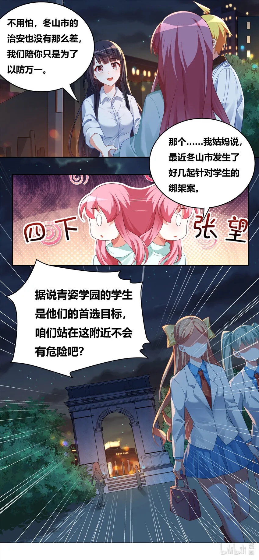 709 乌鸦嘴 第6页