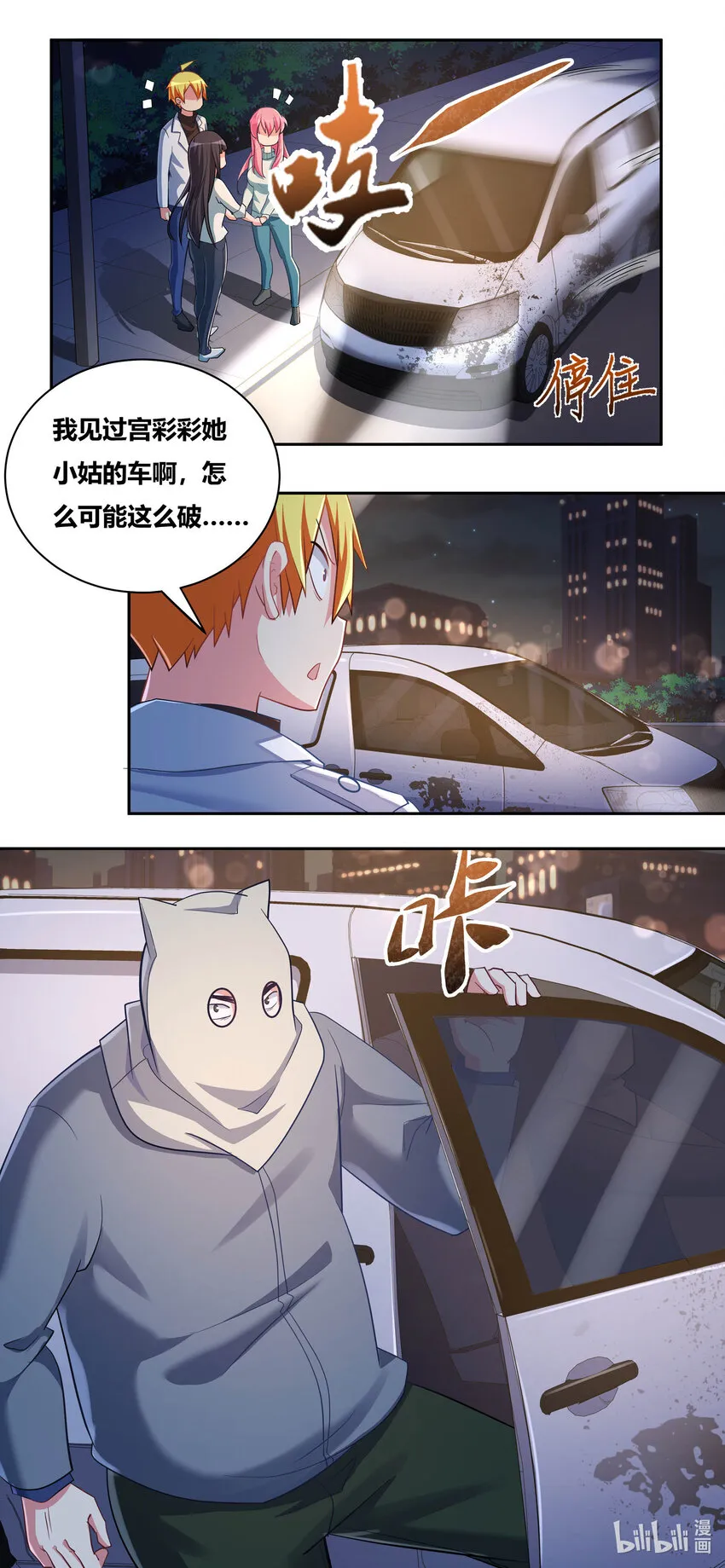 709 乌鸦嘴 第8页