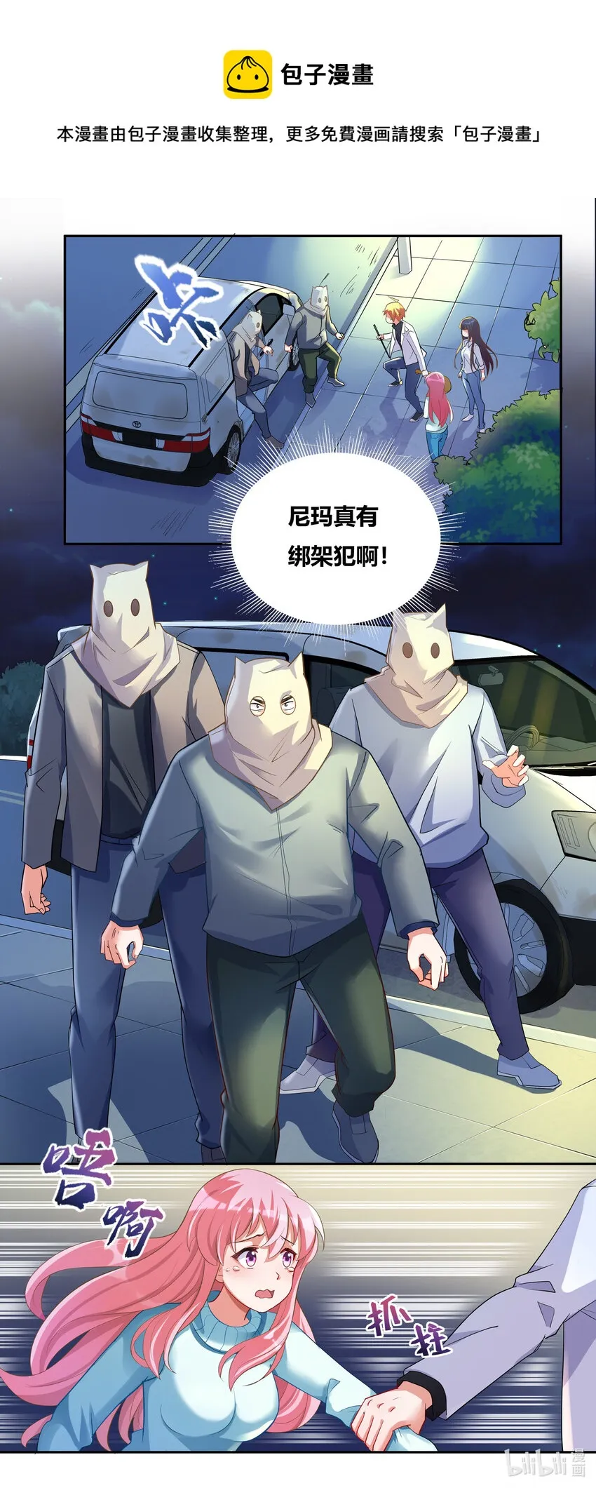709 乌鸦嘴 第9页