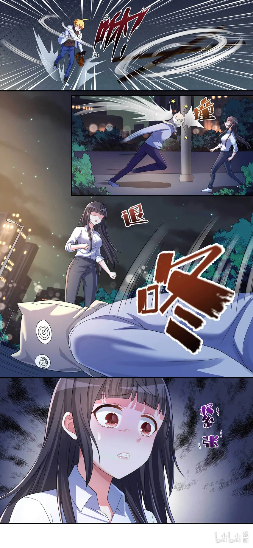 709 乌鸦嘴 第12页