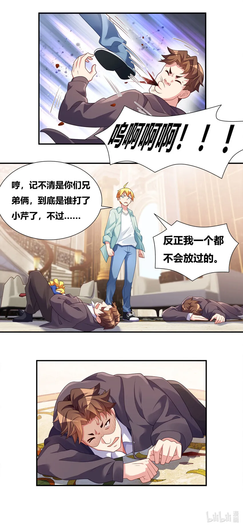 732 妹控之怒 第2页