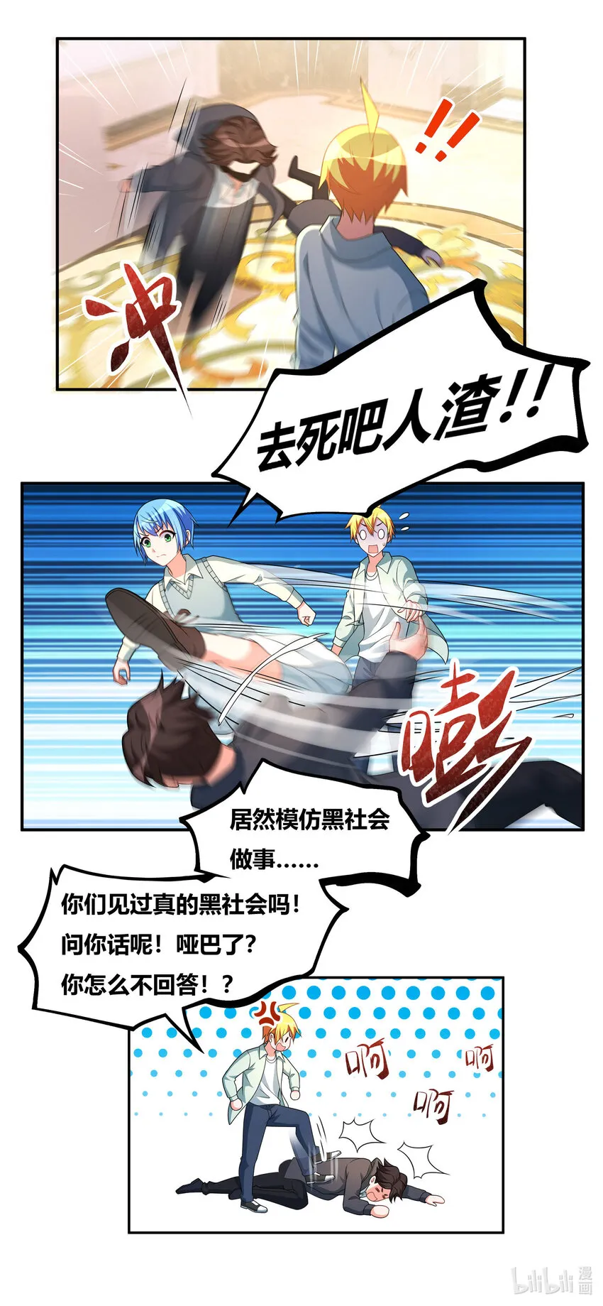 732 妹控之怒 第3页