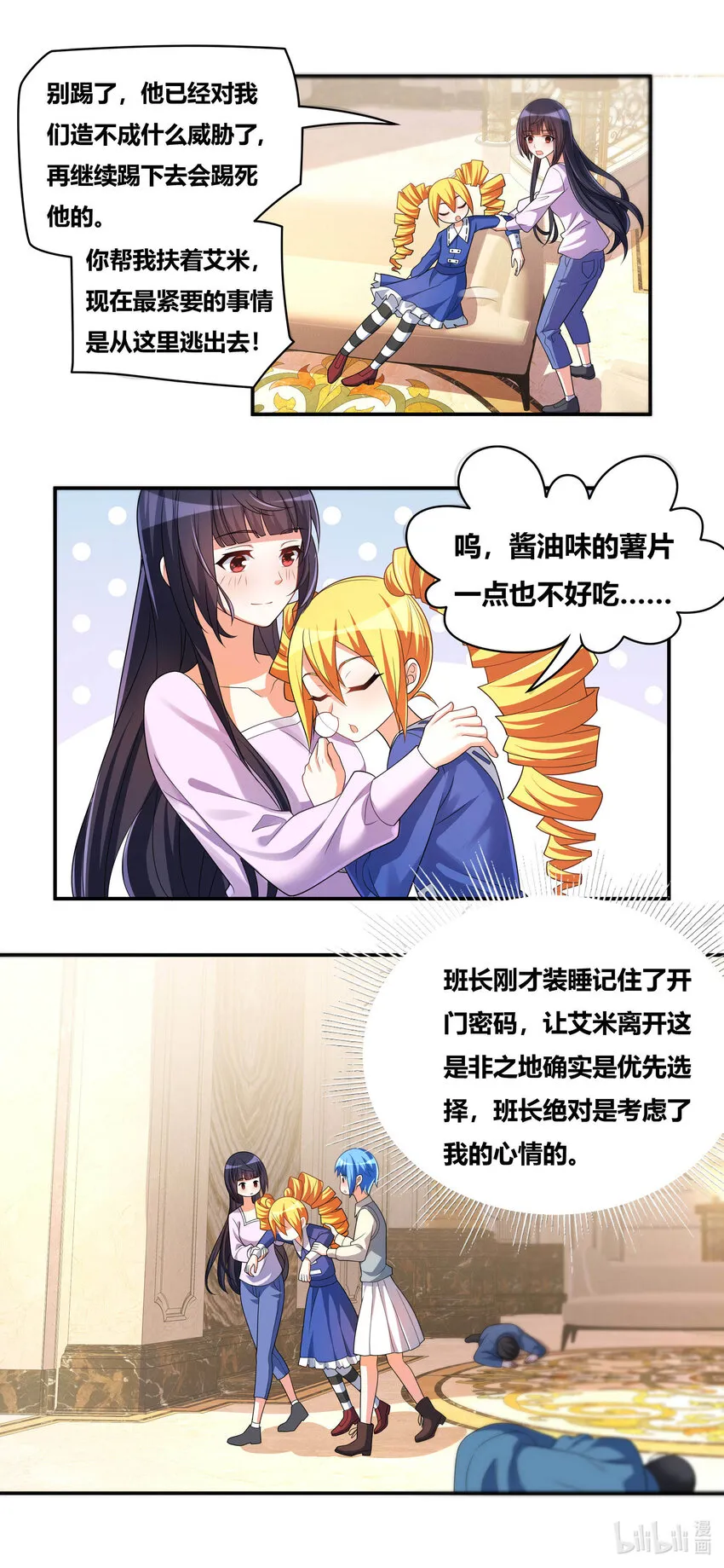732 妹控之怒 第4页