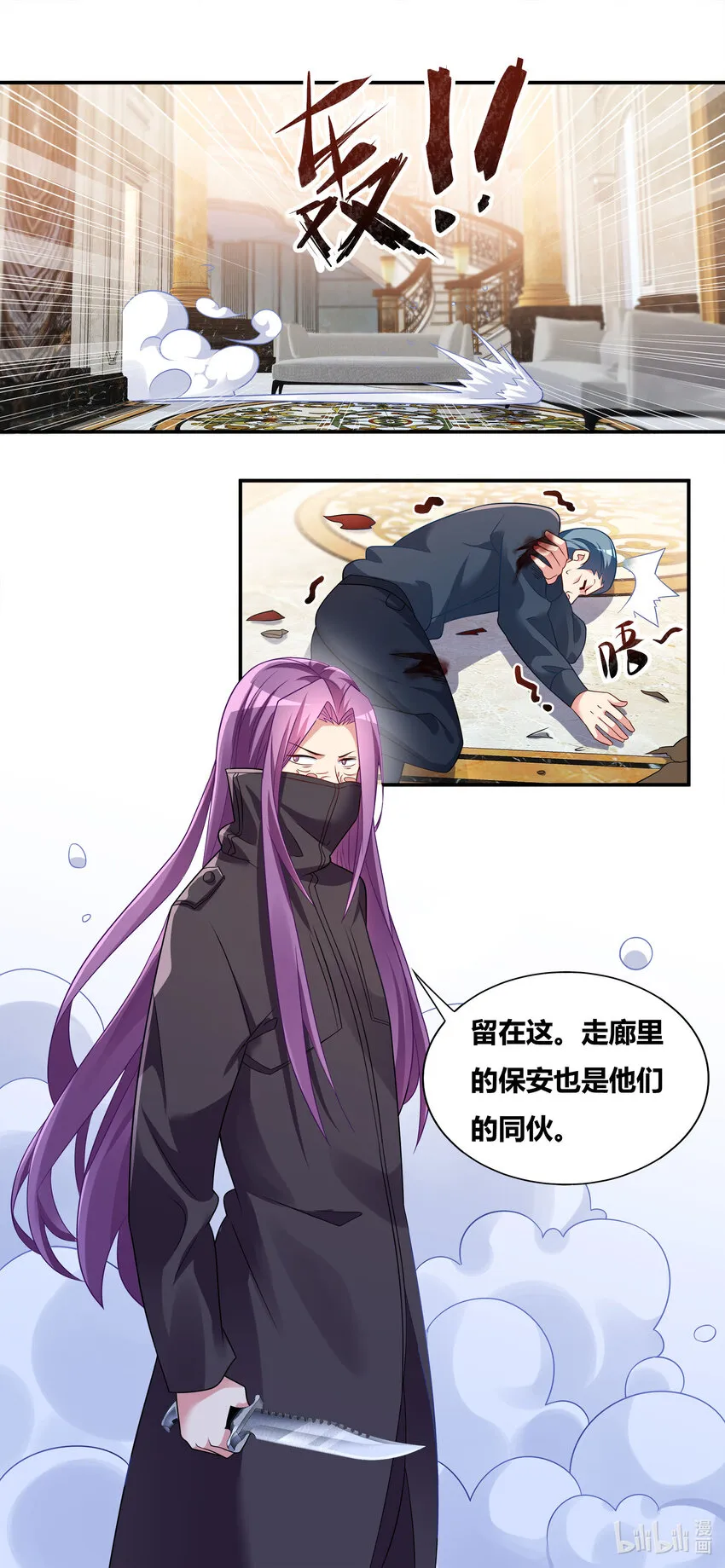 732 妹控之怒 第5页